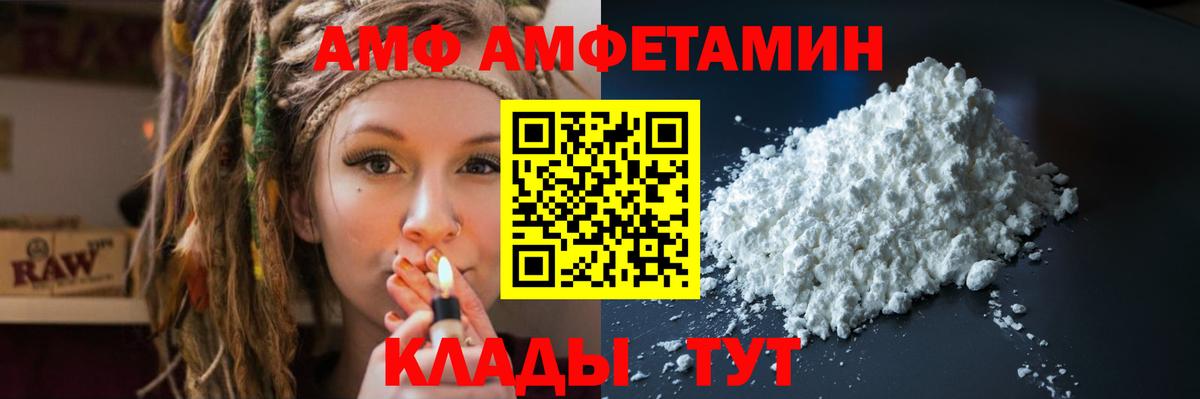 Амфетамин Розовый  Вход с VPN  Amphetamine  Энгельс 