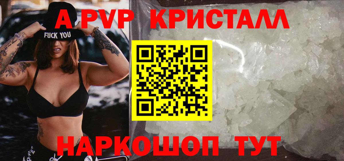 Alpha-PVP СК КРИС Энгельс