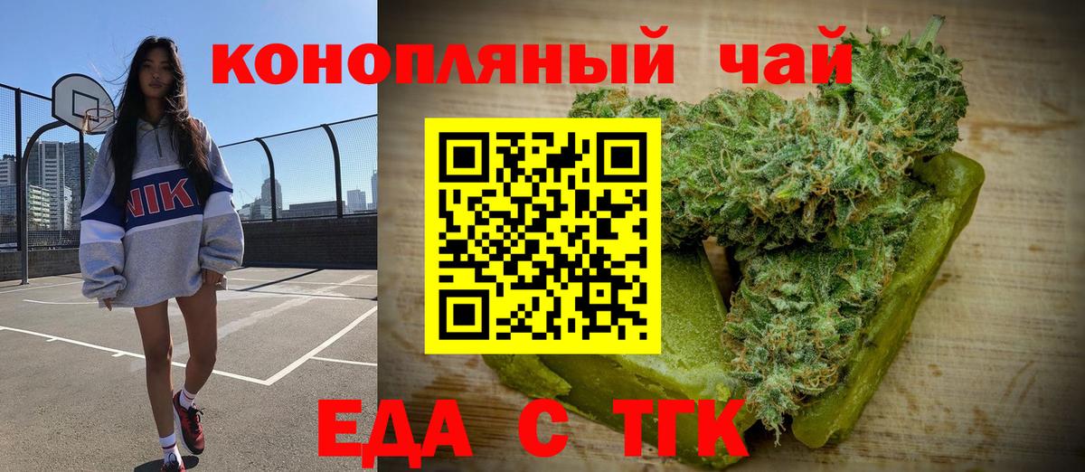 Canna-Cookies конопля Энгельс