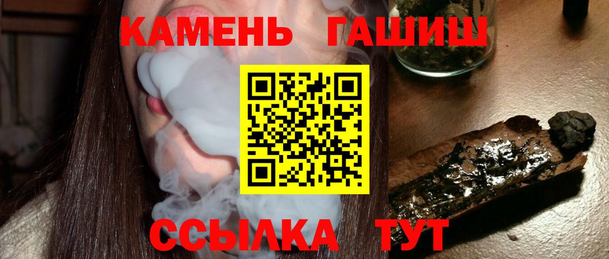 ГАШ Cannabis Энгельс