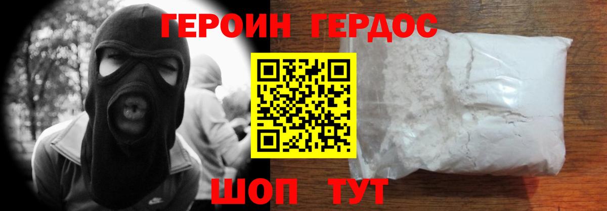ГЕРОИН афганец  Героин  Энгельс  Вход с VPN 