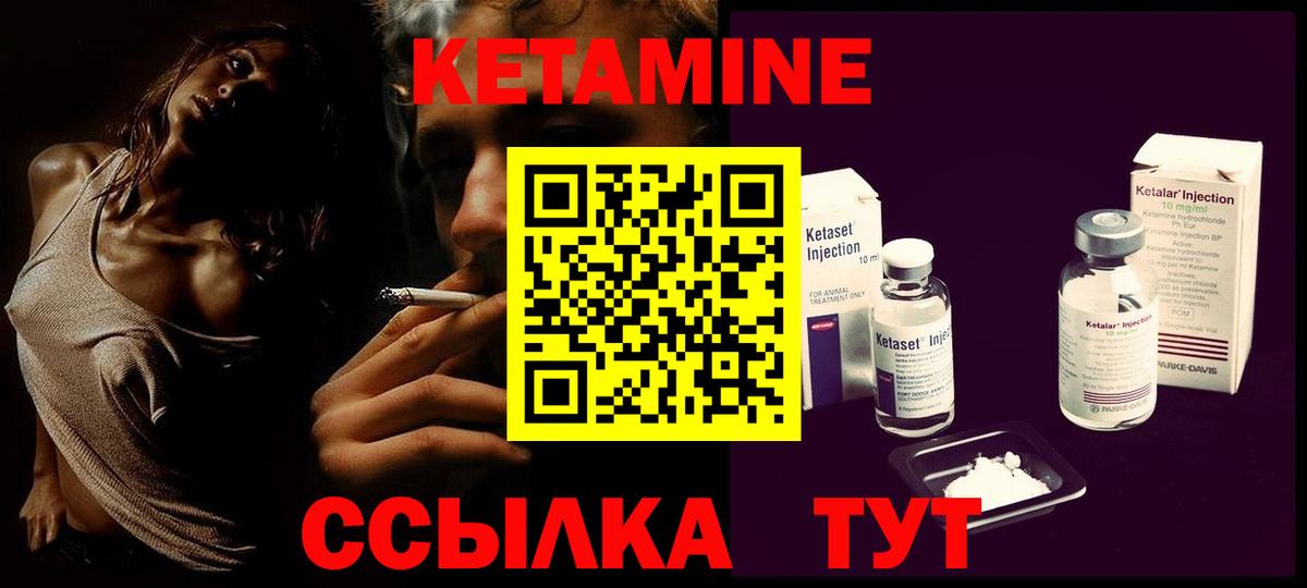 Кетамин ketamine  blacksprut ССЫЛКА  Энгельс  Вход с VPN 