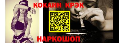 кокаин премиум Мариинск