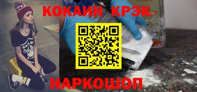 кокаин премиум Мариинск