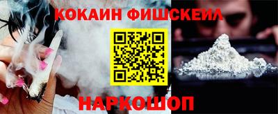 кокаин премиум Мариинск
