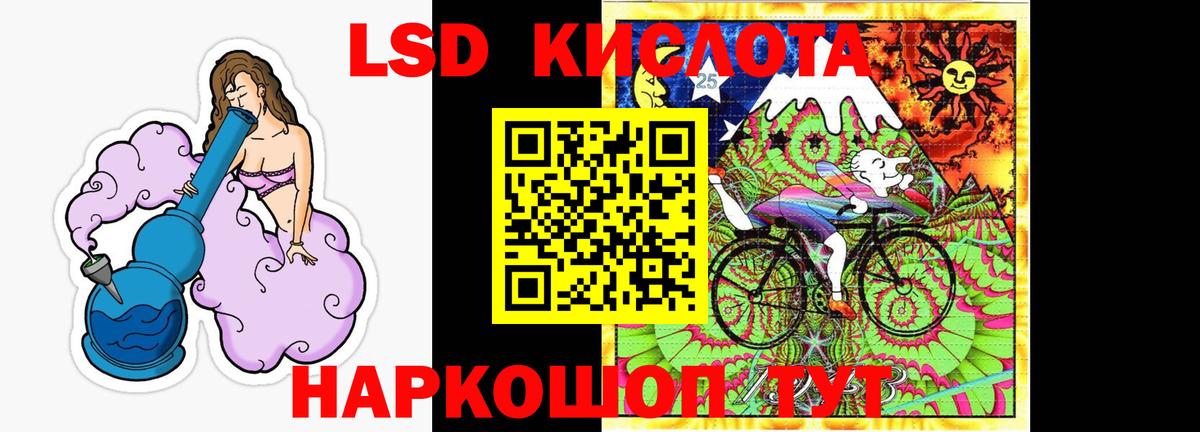 Энгельс  ЛСД экстази  LSD-25 экстази кислота  Вход с VPN  ЛСД экстази кислота 