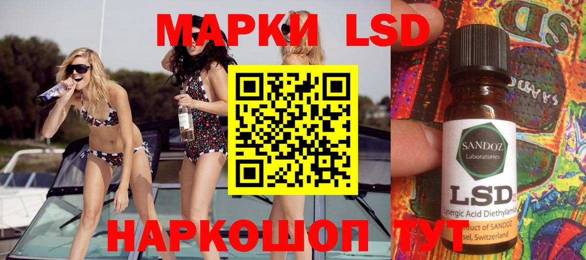 LSD-25 экстази кислота Энгельс