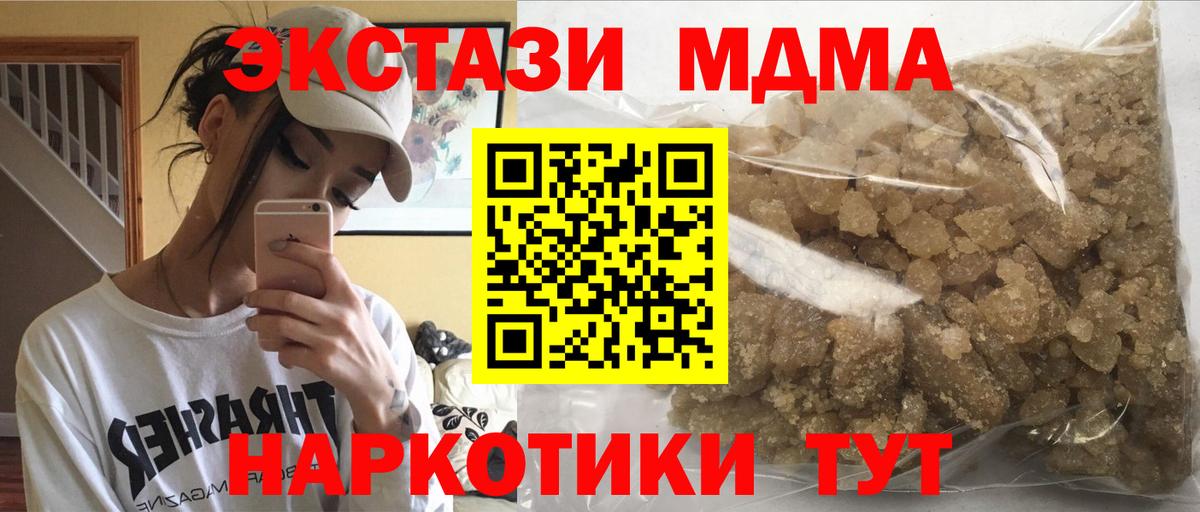 Энгельс  MDMA молли  МДМА кристаллы  MDMA  Вход с VPN 