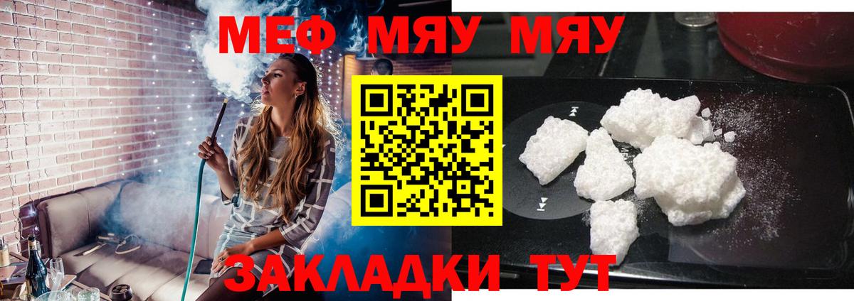 Меф кристаллы  МЕГА зеркало  Мефедрон  Энгельс  Вход с VPN  где продают  