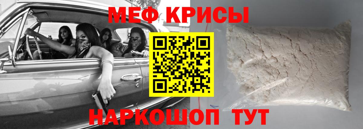 Мефедрон мука Энгельс