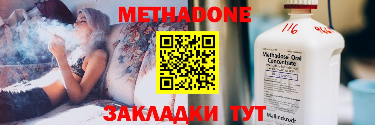 МЕТАДОН VHQ  blacksprut как войти  Энгельс  Вход с VPN 