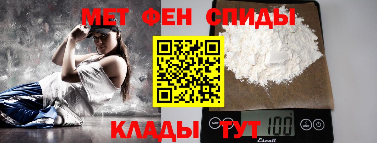 Первитин мет Энгельс