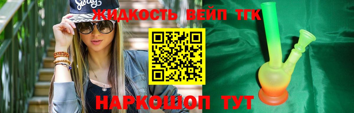 ТГК вейп с тгк  Вход с VPN  ТГК Wax  Энгельс 